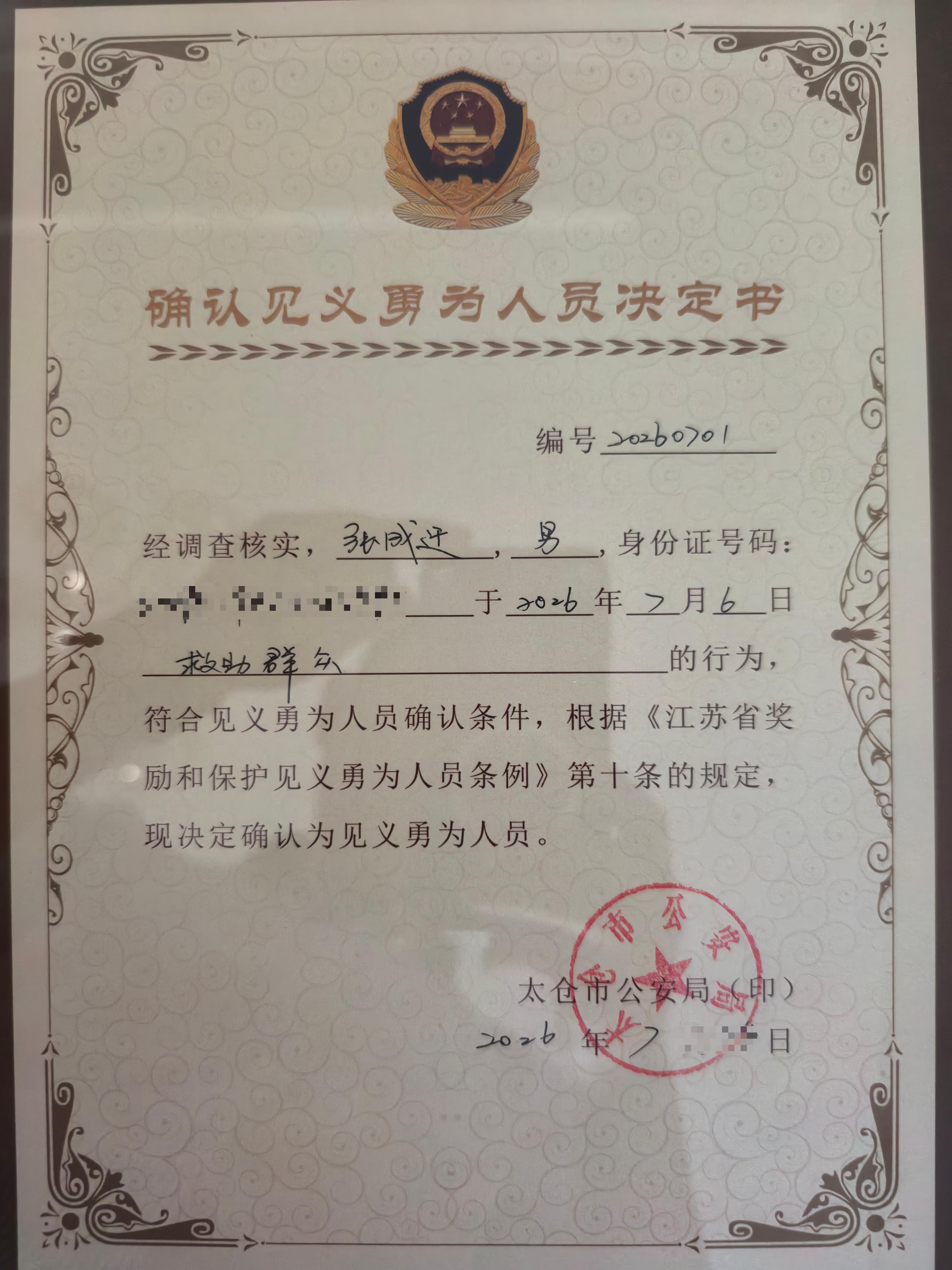 确认书.jpg