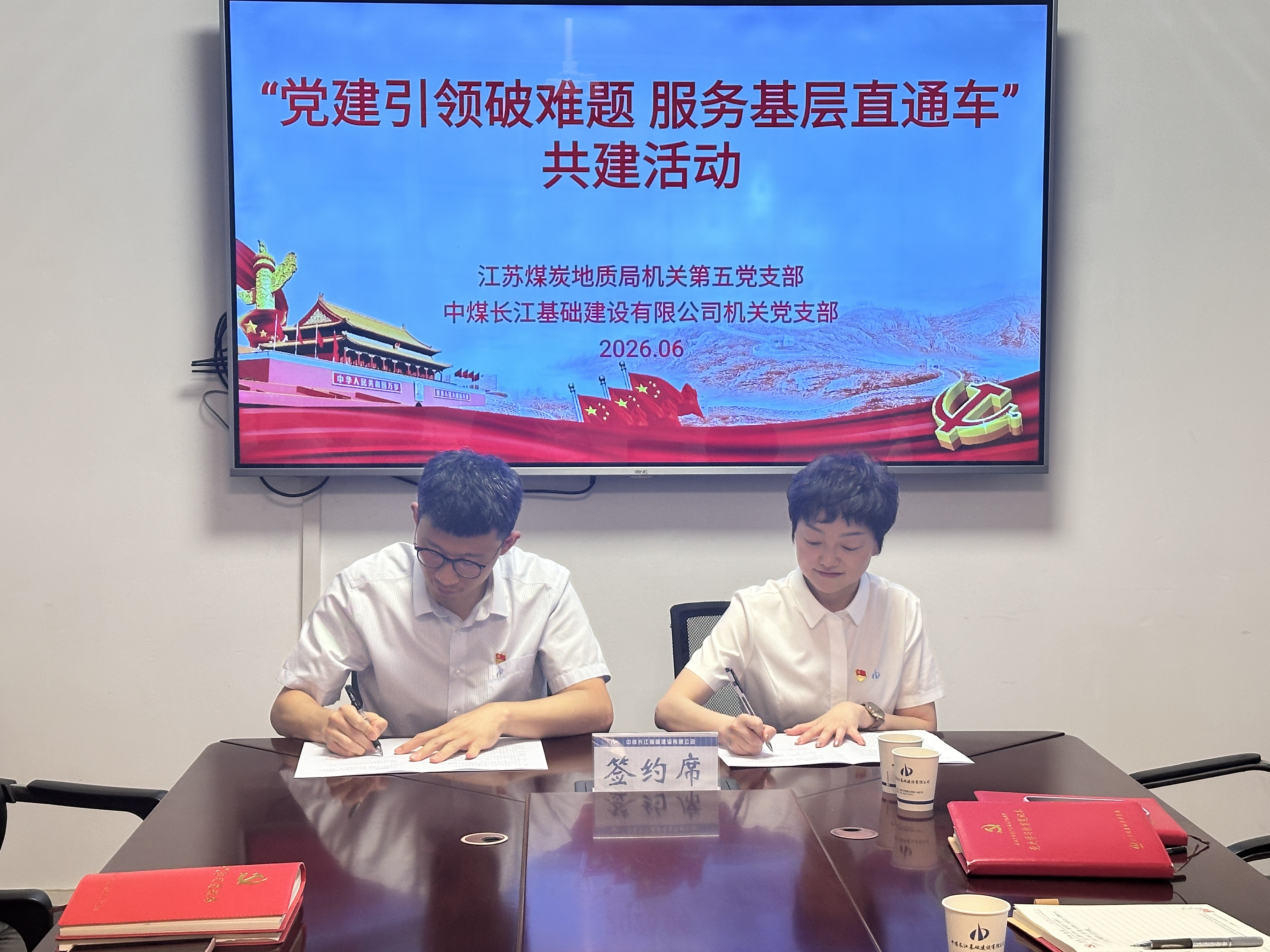 C:\Users\PC\Desktop\宣传\宣传报道\2026\6.11[支部共建]党建引领破难题 服务基层直通车\微信图片_20260611144053_2051_19.jpg