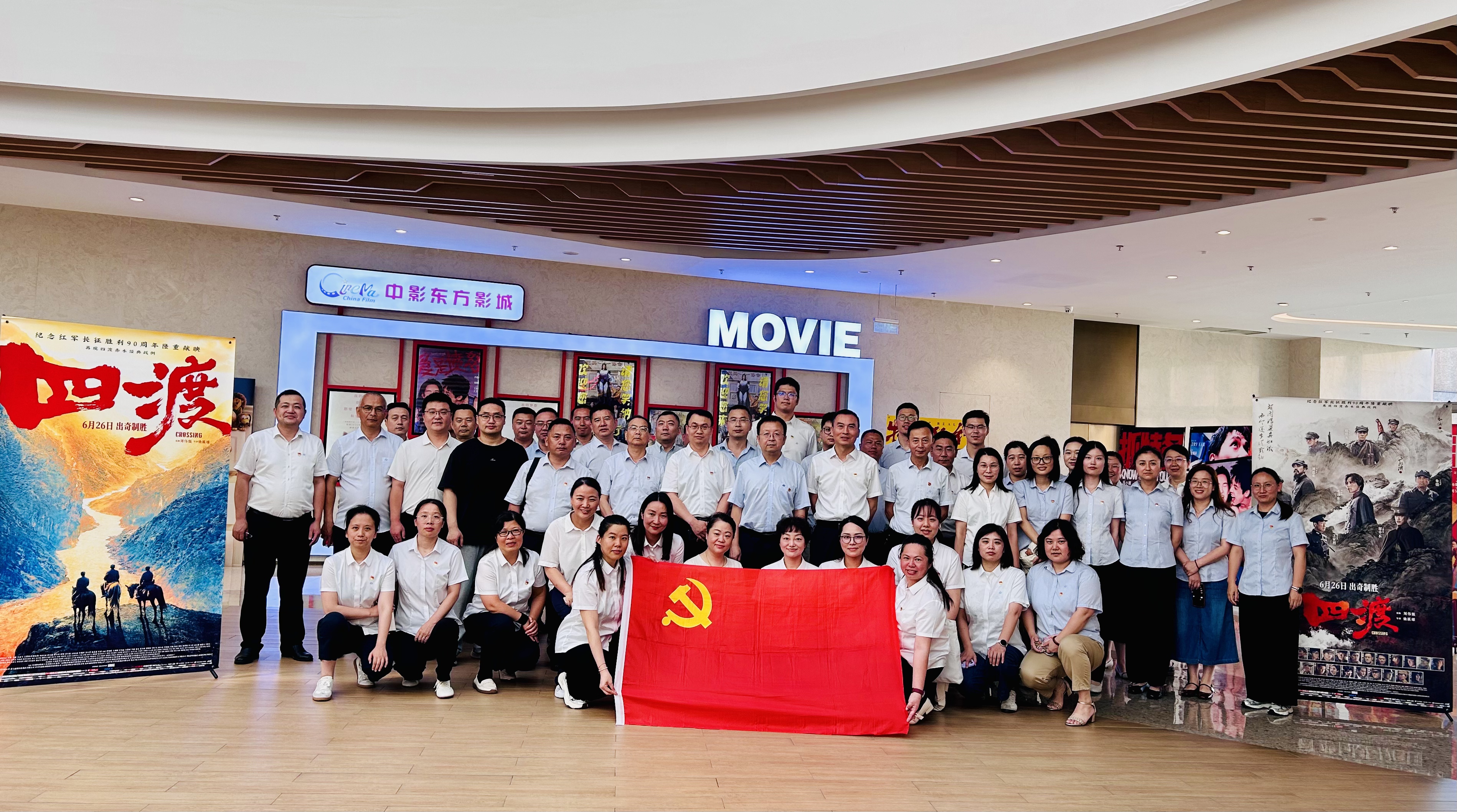 C:\Users\PC\Desktop\宣传\宣传报道\2026\7.13赓续长征精神 奋进时代征程---长江基础公司党委、局机关党委联合组织观看红色影片《四渡》\微信图片_20260713094126_1928_43.jpg
