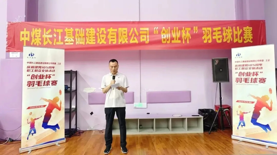 C:\Users\PC\Desktop\宣传\宣传报道\2026\7.24公司庆祝建党105周年职工群众文体活动“创业杯”羽毛球赛完美收官\微信图片_20260810155049_238_35.jpg