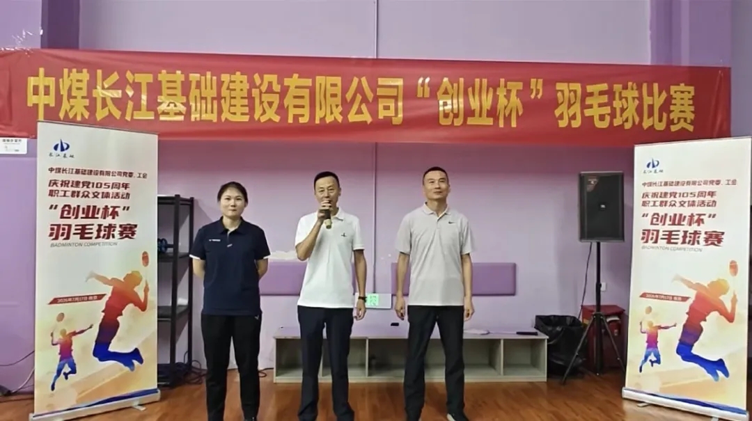C:\Users\PC\Desktop\宣传\宣传报道\2026\7.24公司庆祝建党105周年职工群众文体活动“创业杯”羽毛球赛完美收官\微信图片_20260810155042_237_35.jpg