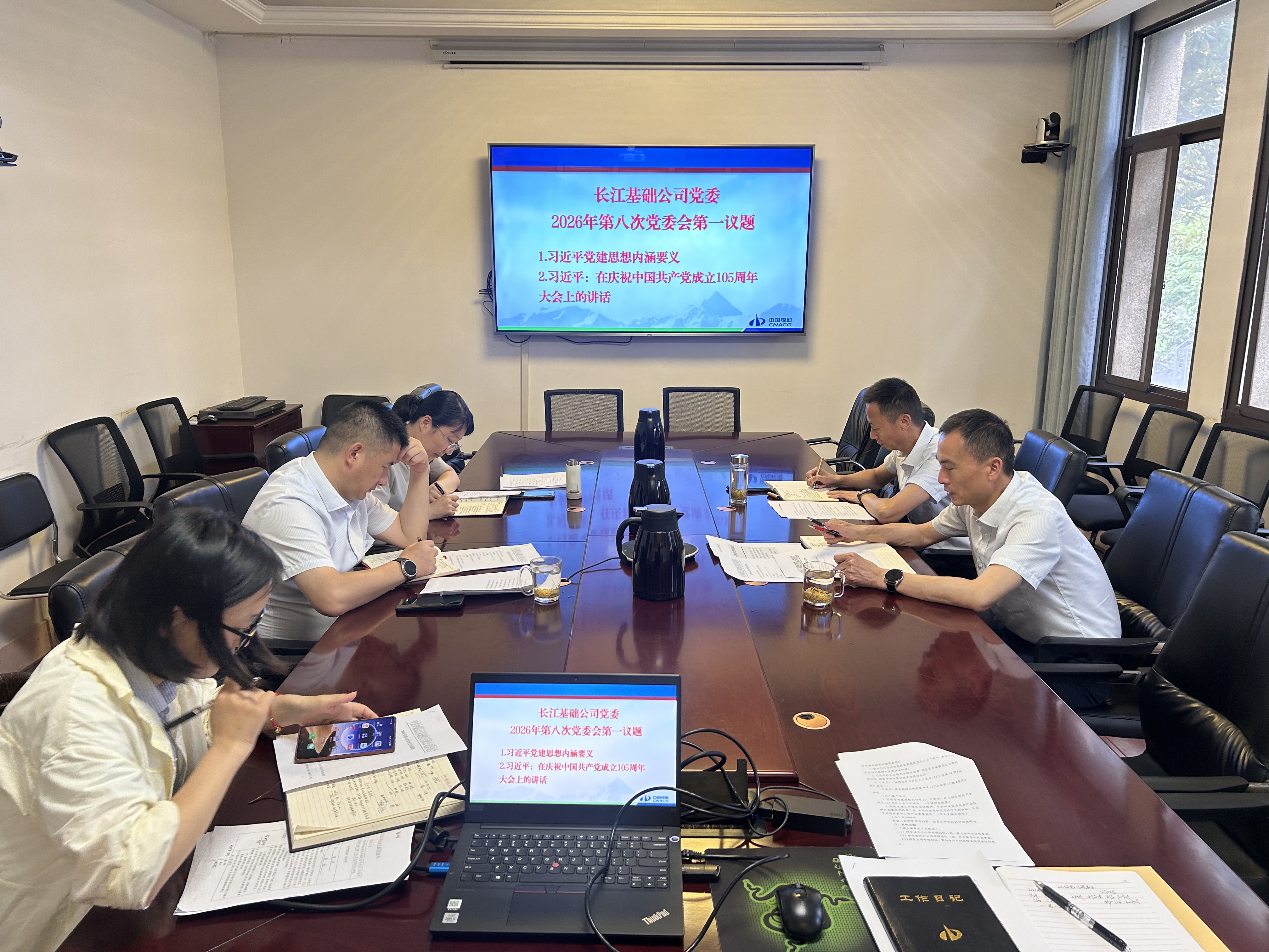C:\Users\PC\Desktop\宣传\宣传报道\2026\7.10长江基础公司党委召开专题会议 学习贯彻习近平党建思想、习近平总书记在庆祝中国共产党成立105周年大会上重要讲话精神\80b9ea5024100d0b7196c8842a45b589.jpg